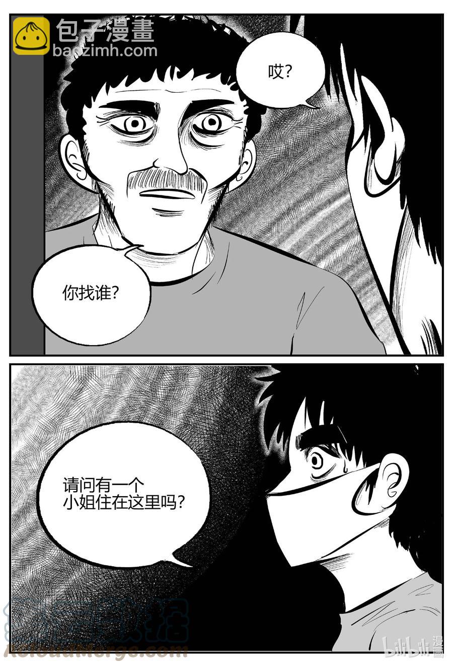 700 不可名状之屋-第693话