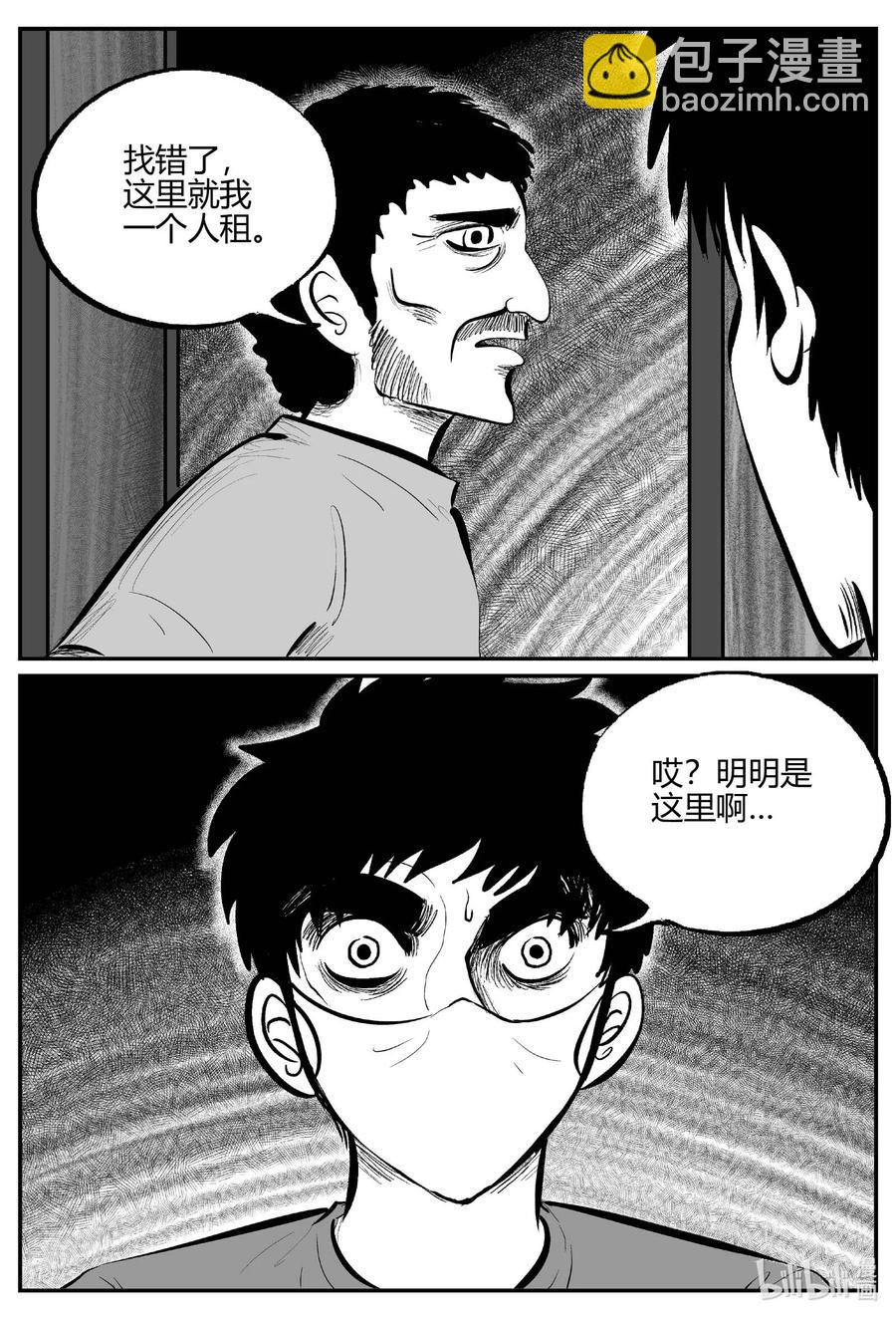 700 不可名状之屋-第693话