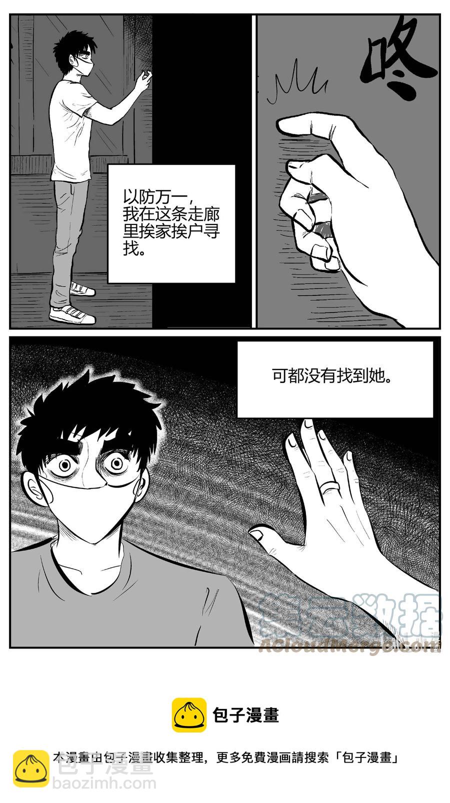 700 不可名状之屋-第693话