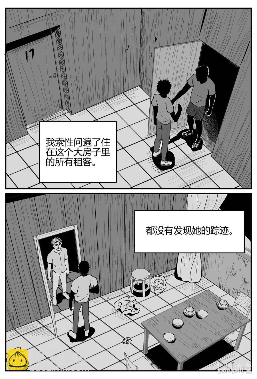 700 不可名状之屋-第693话