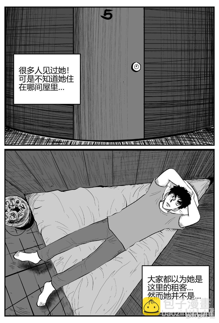 700 不可名状之屋-第693话