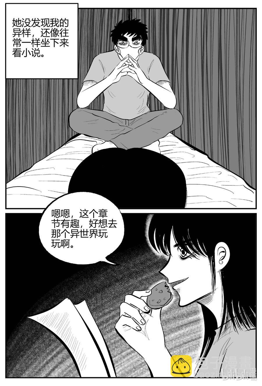 700 不可名状之屋-第693话
