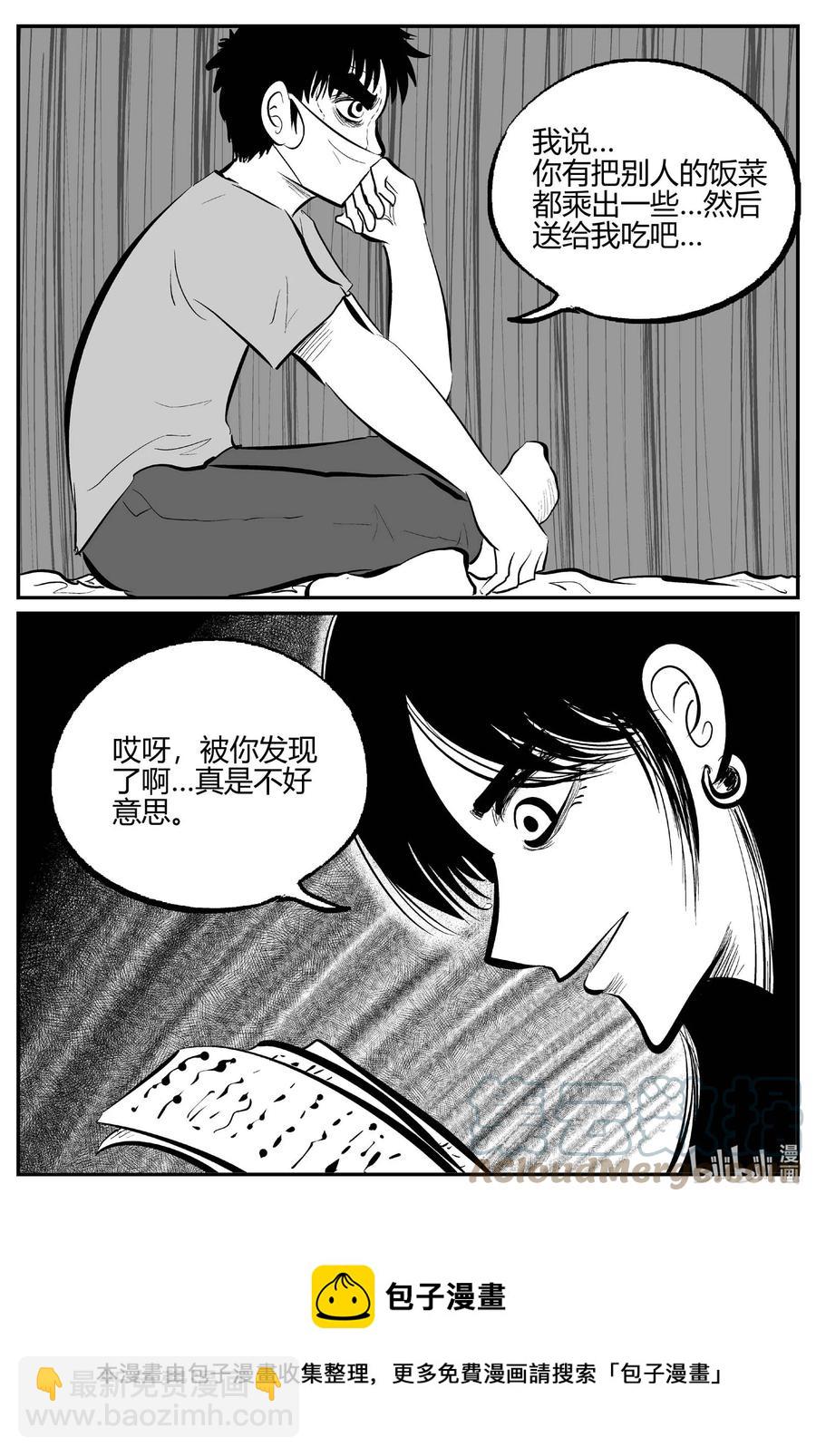 700 不可名状之屋-第693话