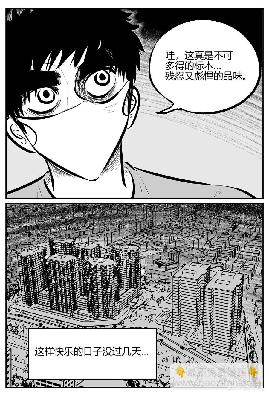 700 不可名状之屋-第693话