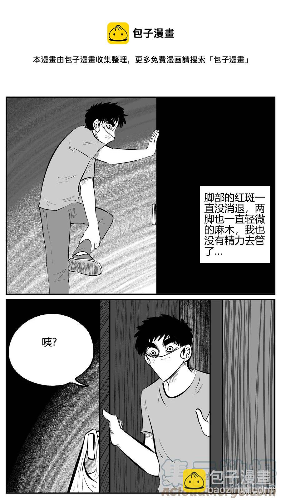 700 不可名状之屋-第693话