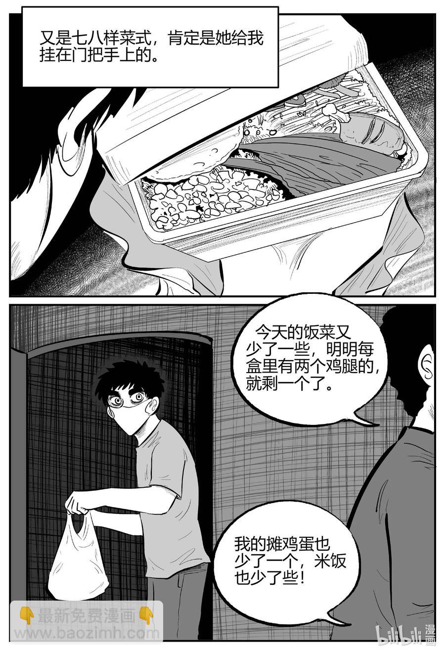 700 不可名状之屋-第693话