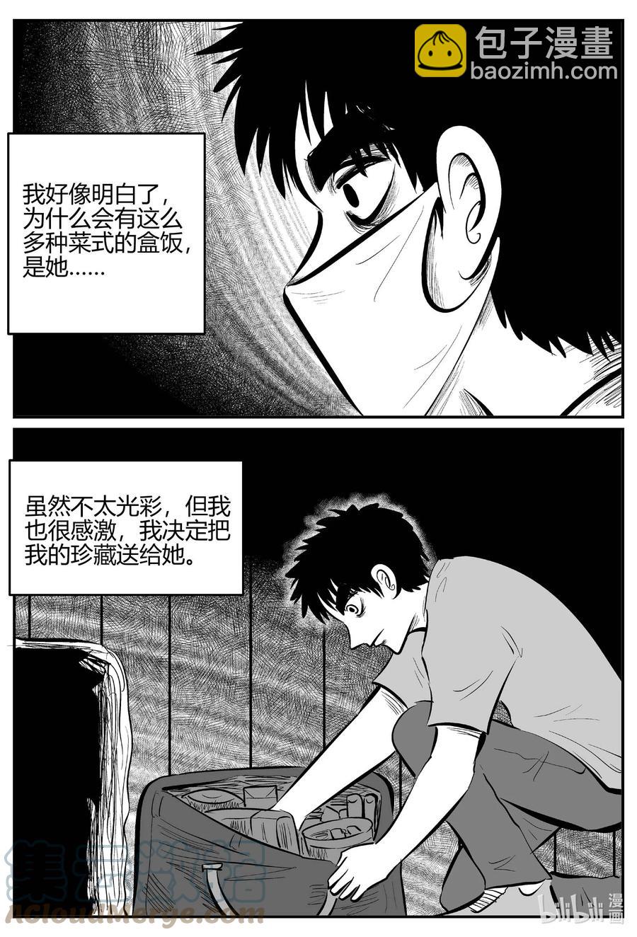 700 不可名状之屋-第693话