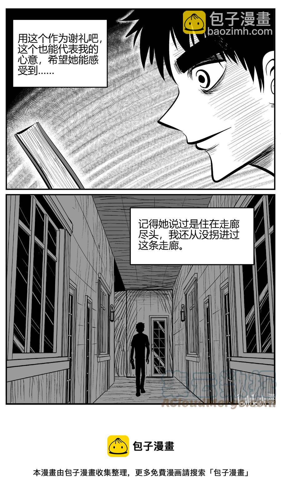 700 不可名状之屋-第693话