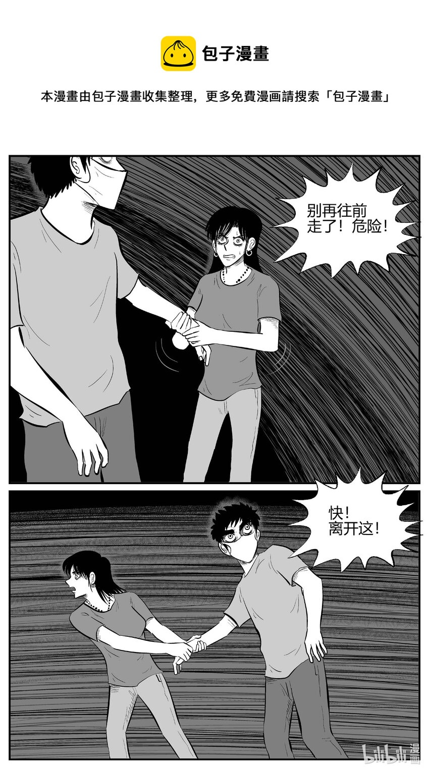 702 不可名状之屋-第695话