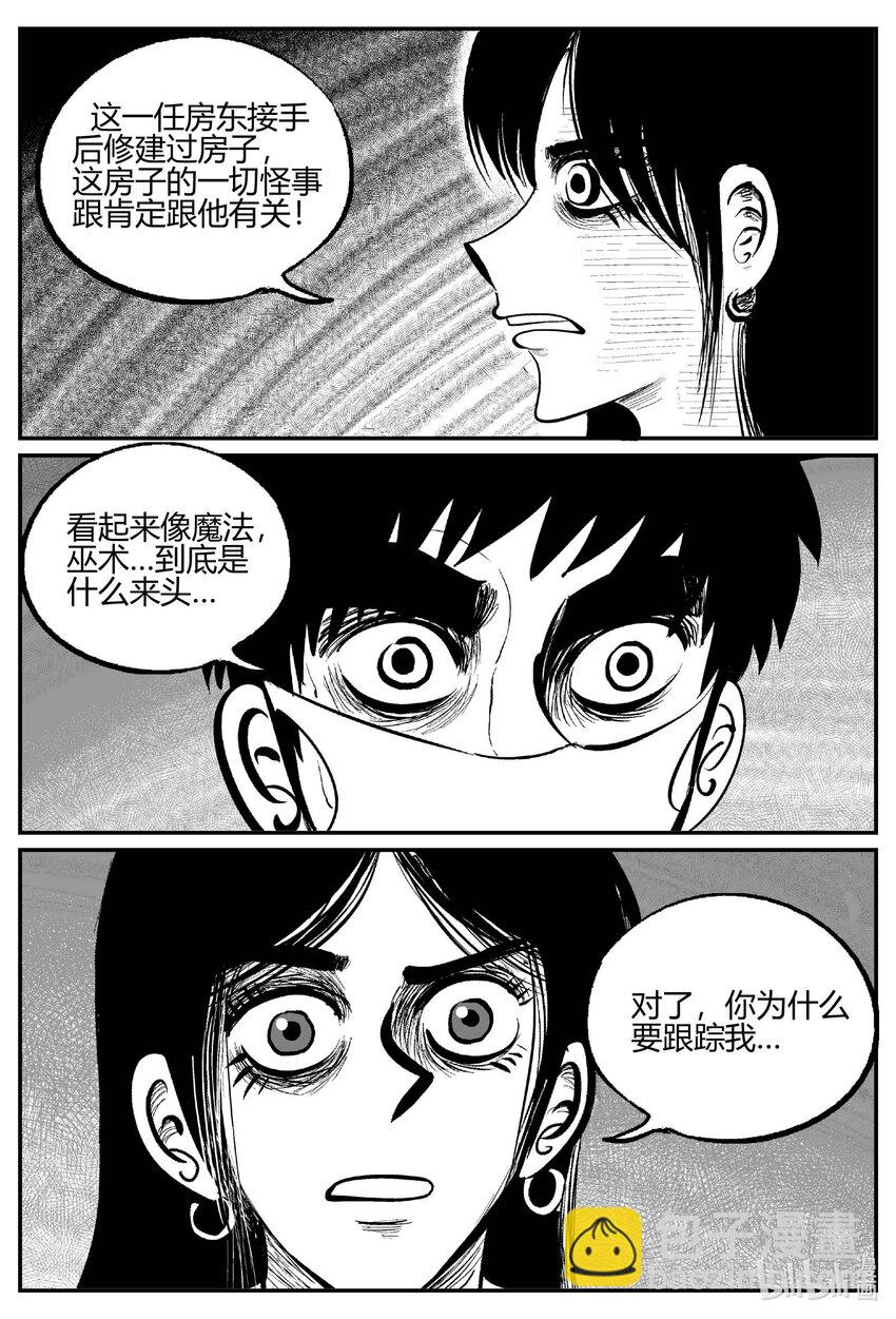 702 不可名状之屋-第695话
