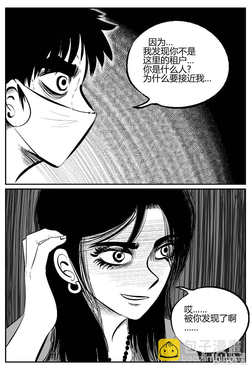 702 不可名状之屋-第695话