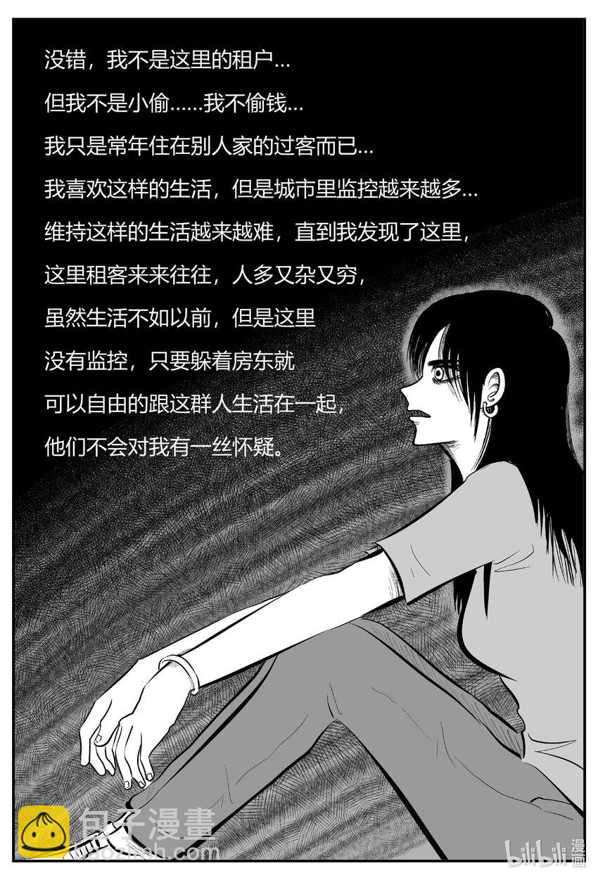 702 不可名状之屋-第695话