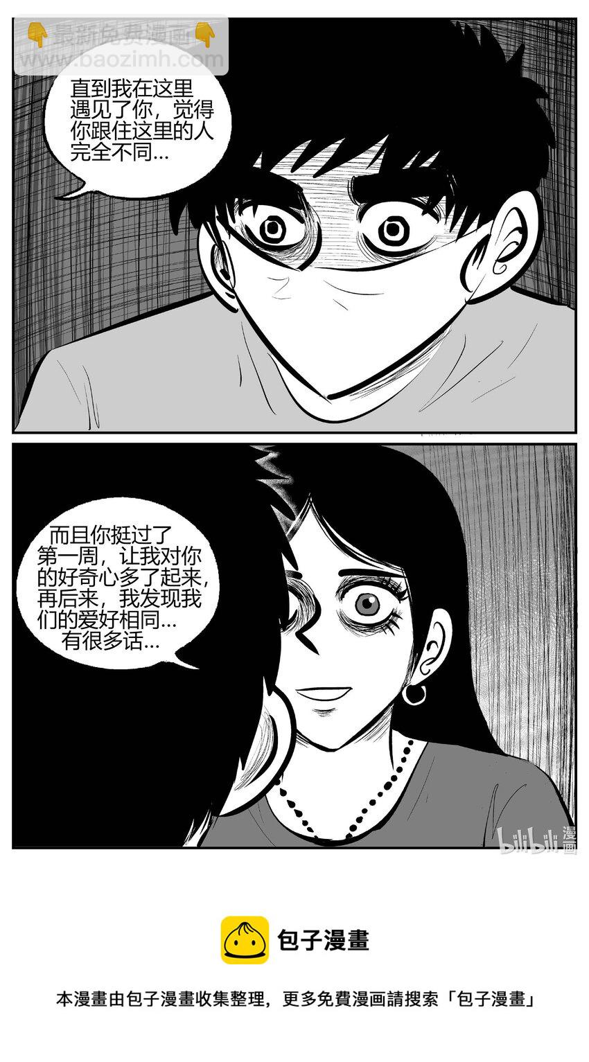 702 不可名状之屋-第695话