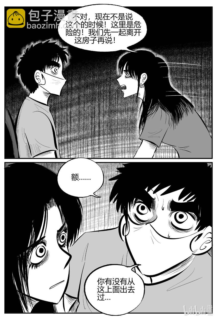 702 不可名状之屋-第695话