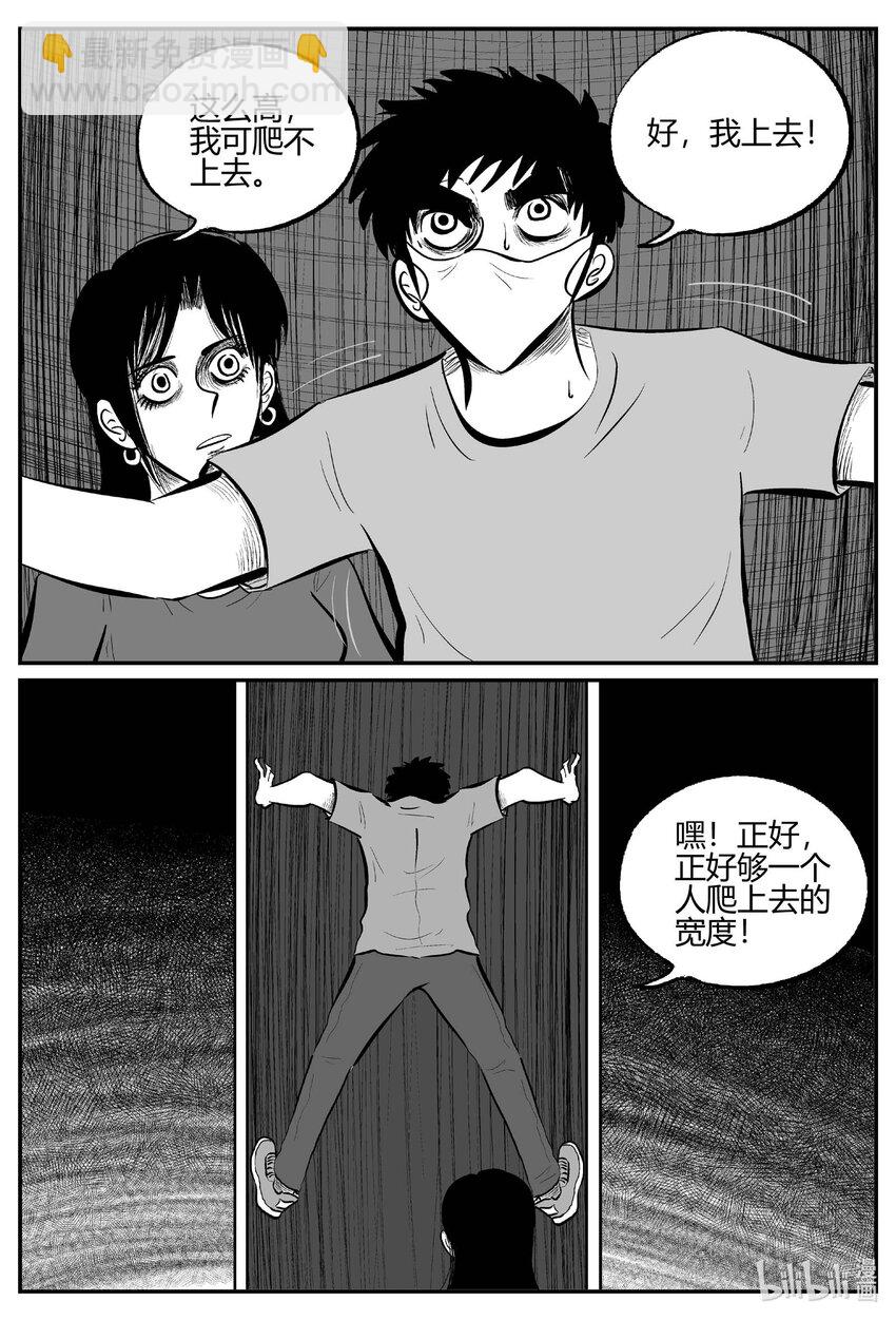 702 不可名状之屋-第695话