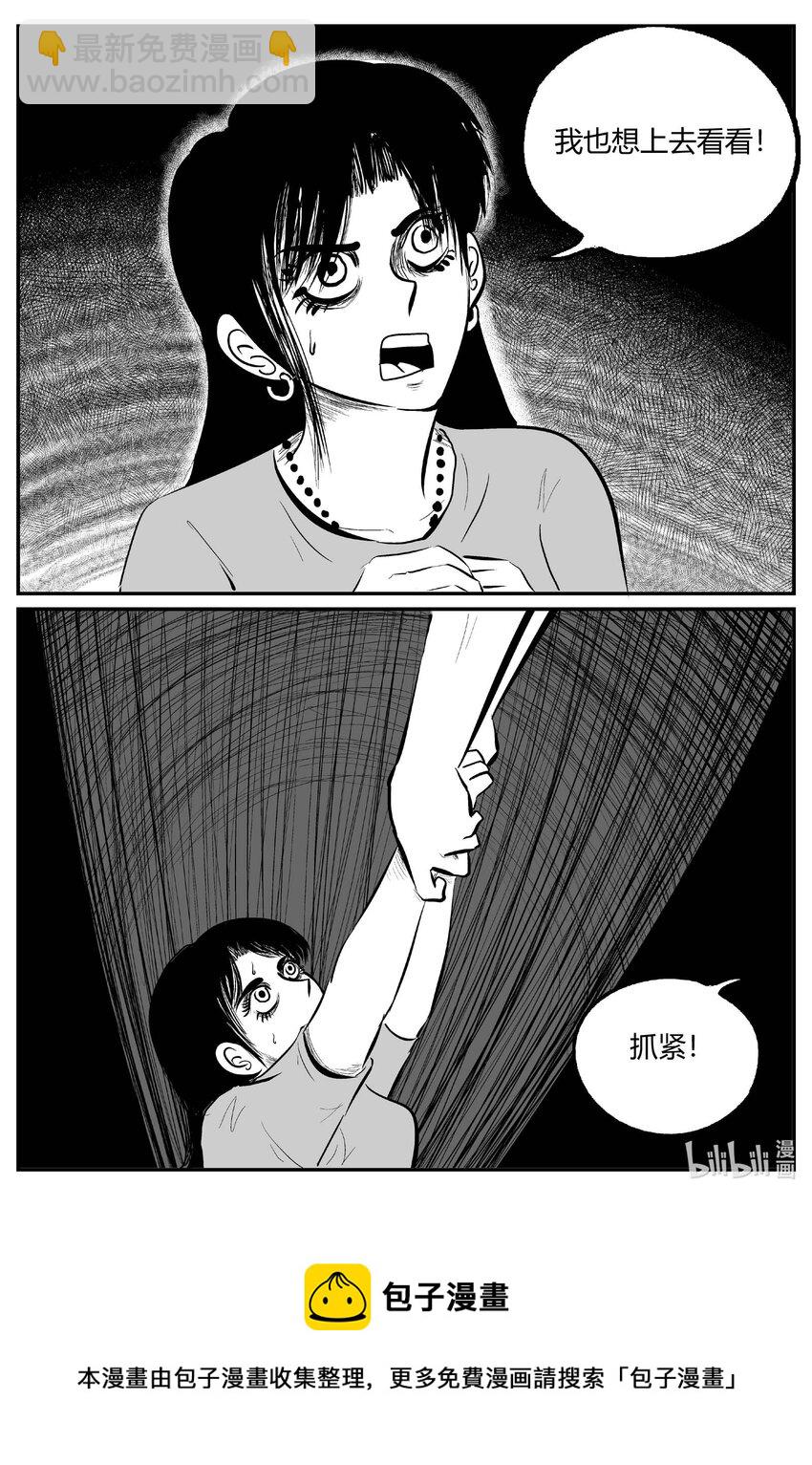 702 不可名状之屋-第695话