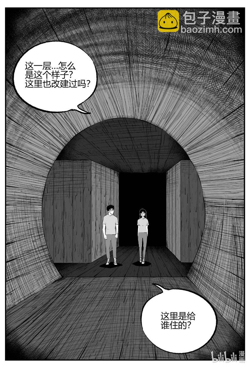 702 不可名状之屋-第695话