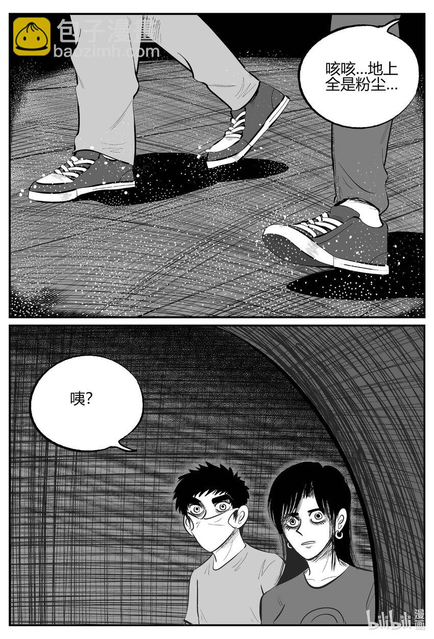702 不可名状之屋-第695话