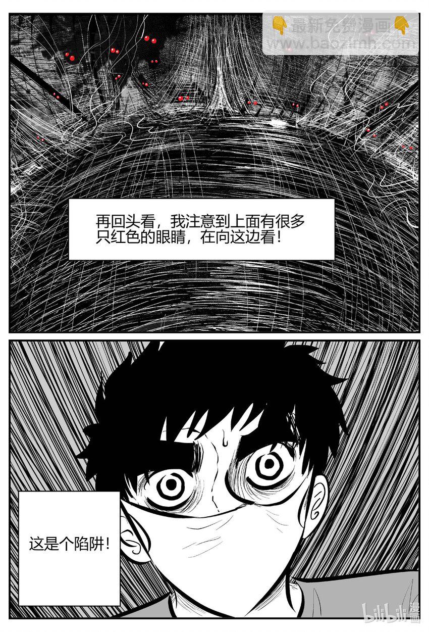 702 不可名状之屋-第695话