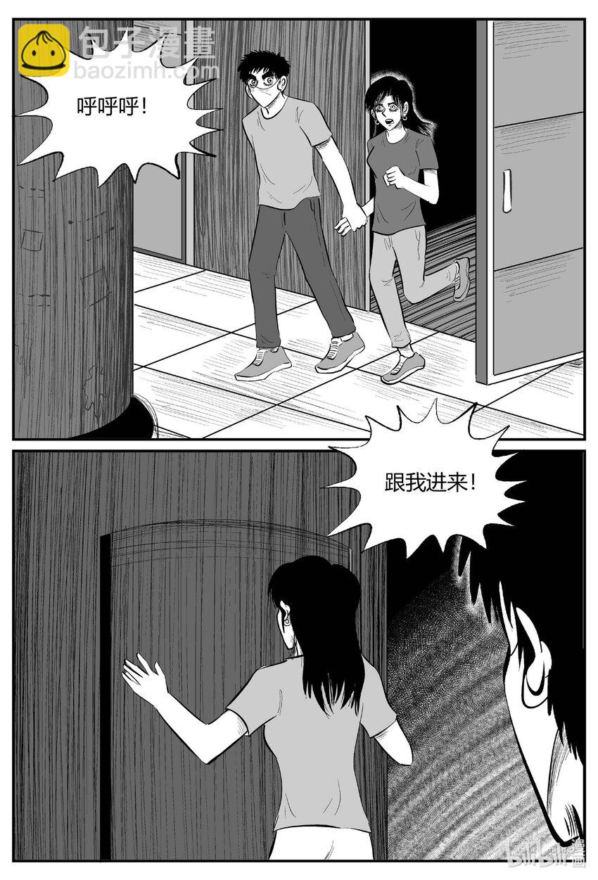 702 不可名状之屋-第695话