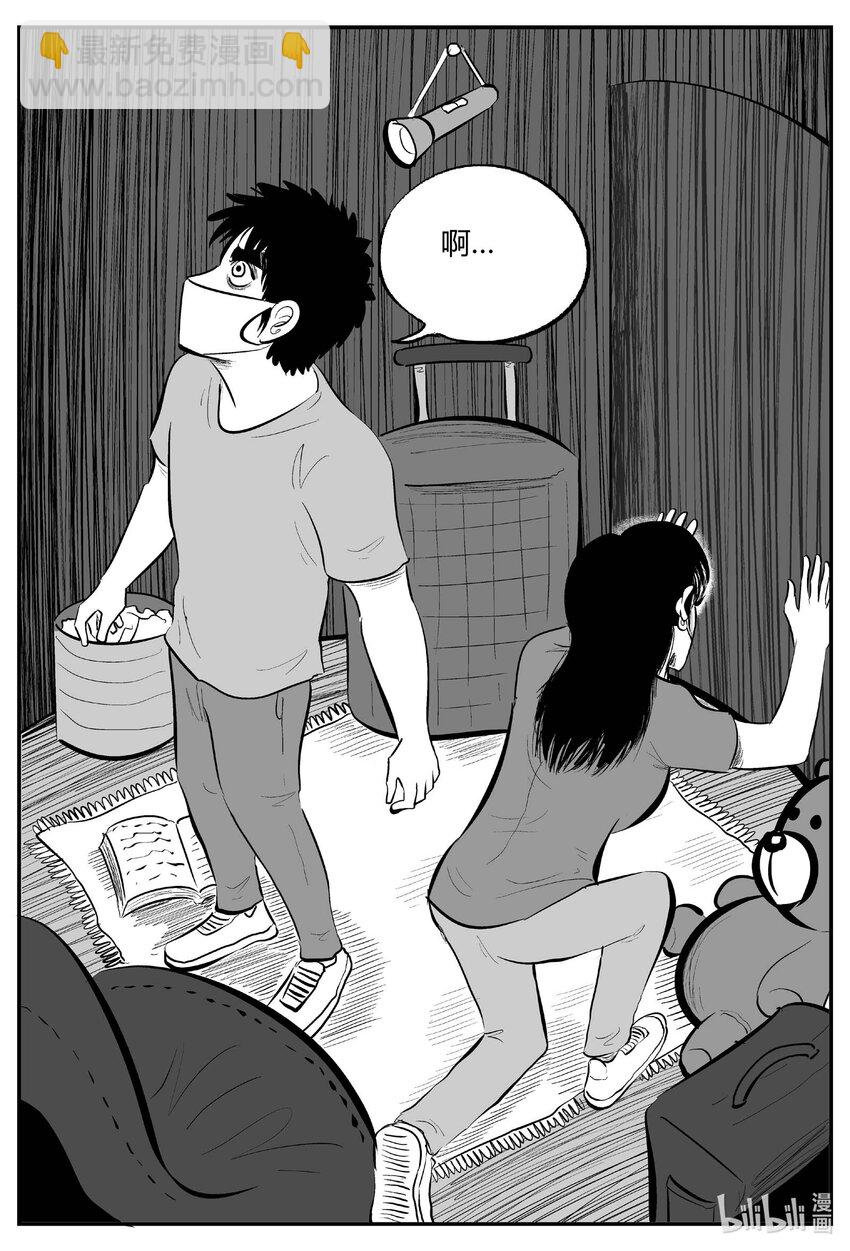 702 不可名状之屋-第695话
