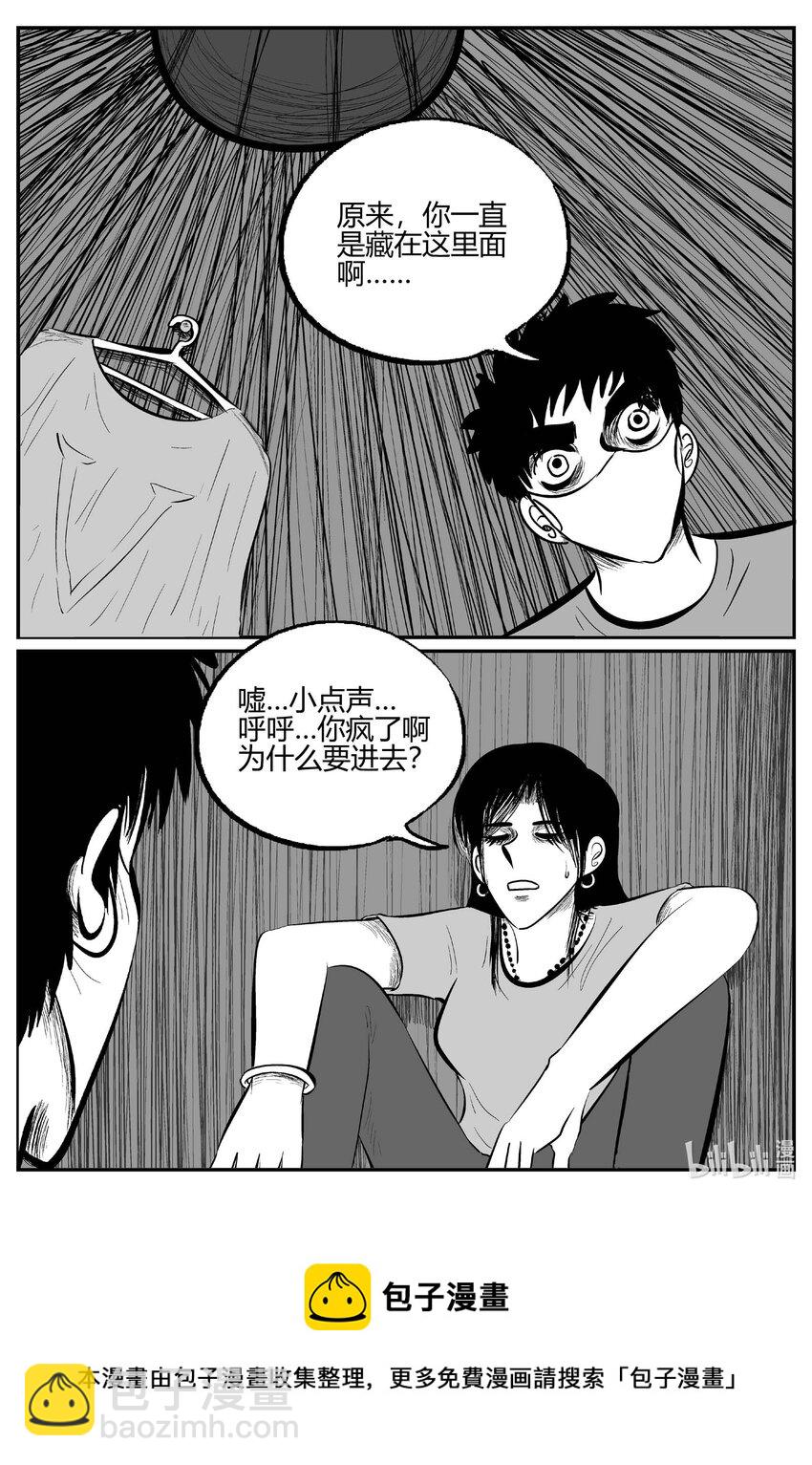 702 不可名状之屋-第695话