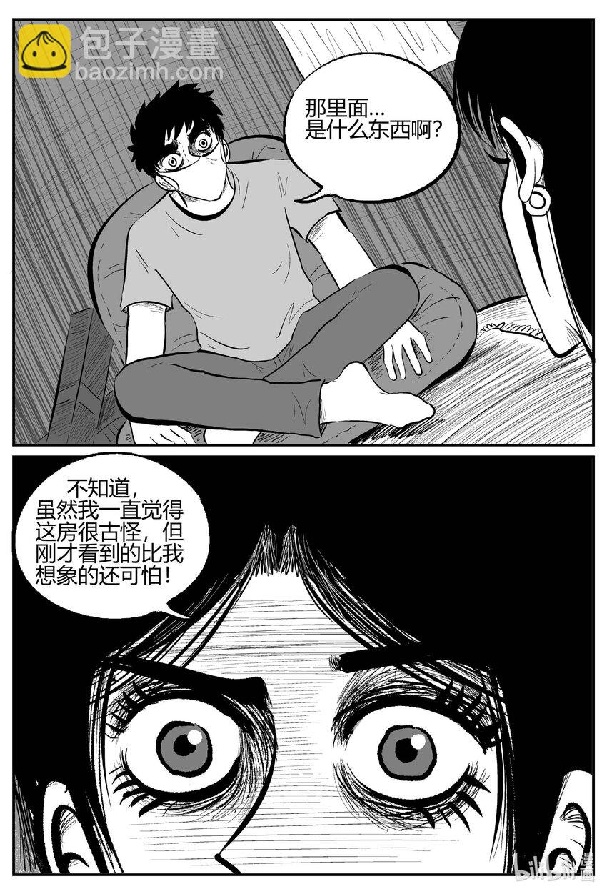 702 不可名状之屋-第695话