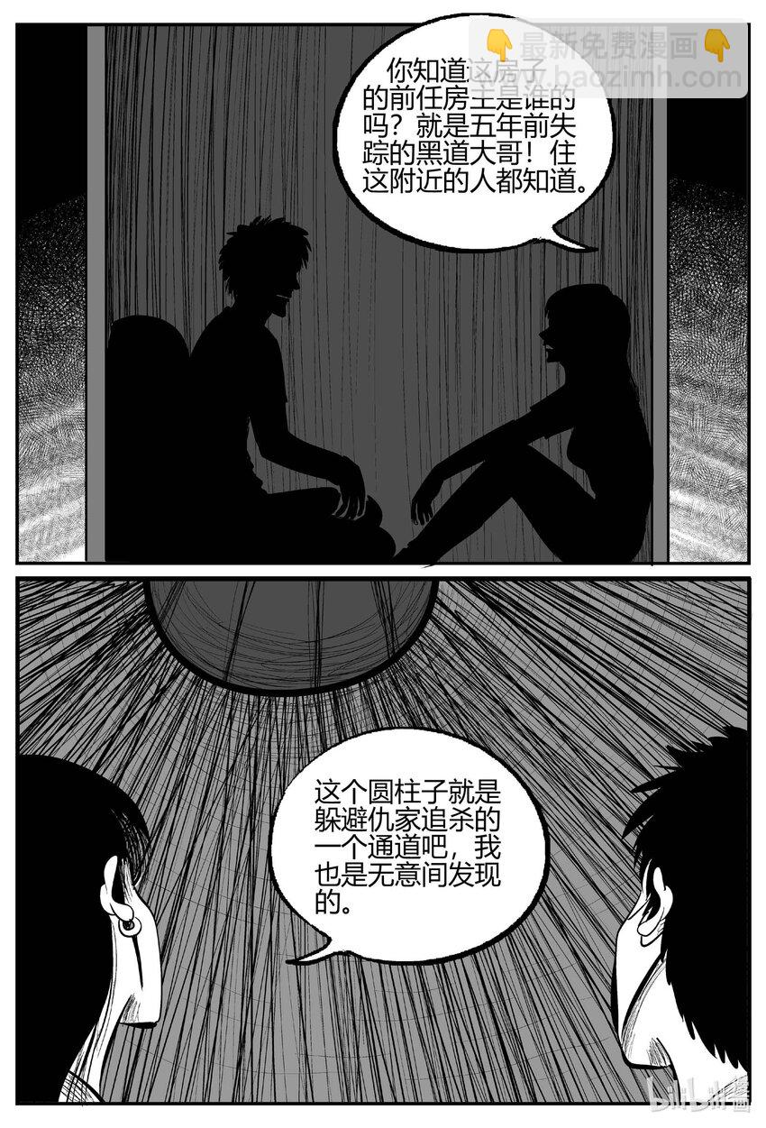 702 不可名状之屋-第695话