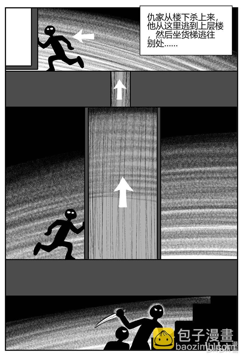 702 不可名状之屋-第695话