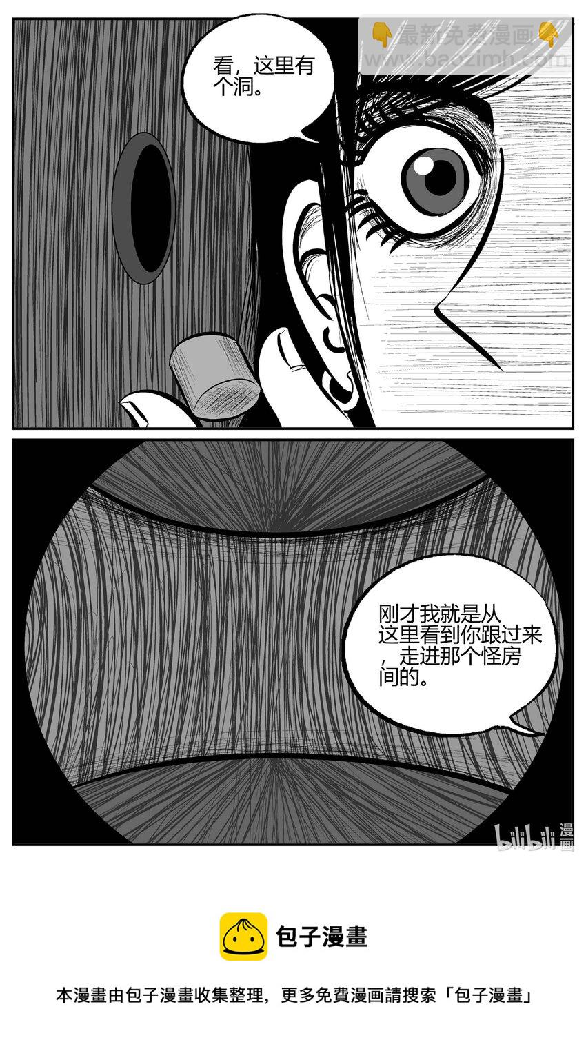 702 不可名状之屋-第695话