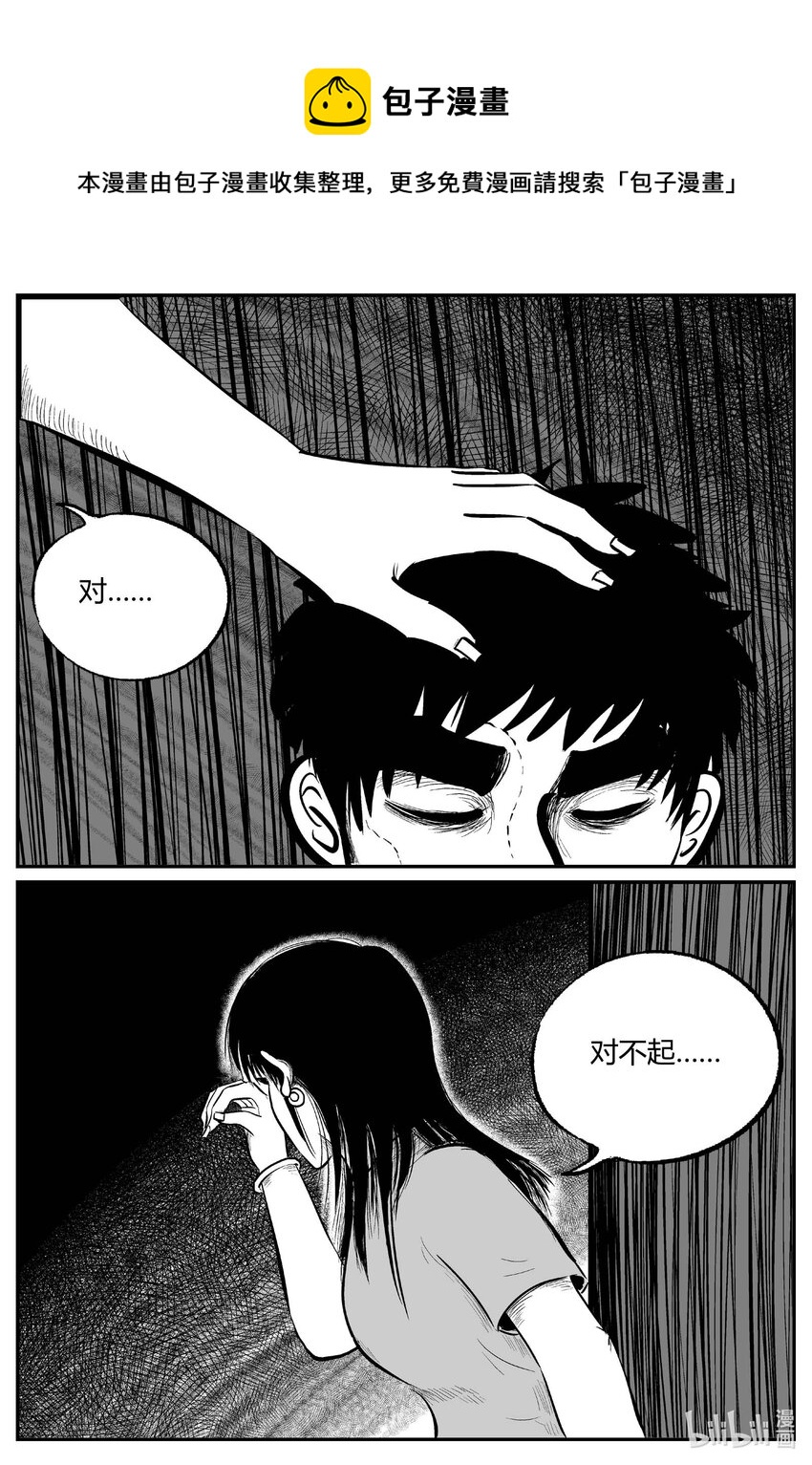 704 不可名状之屋-第697话
