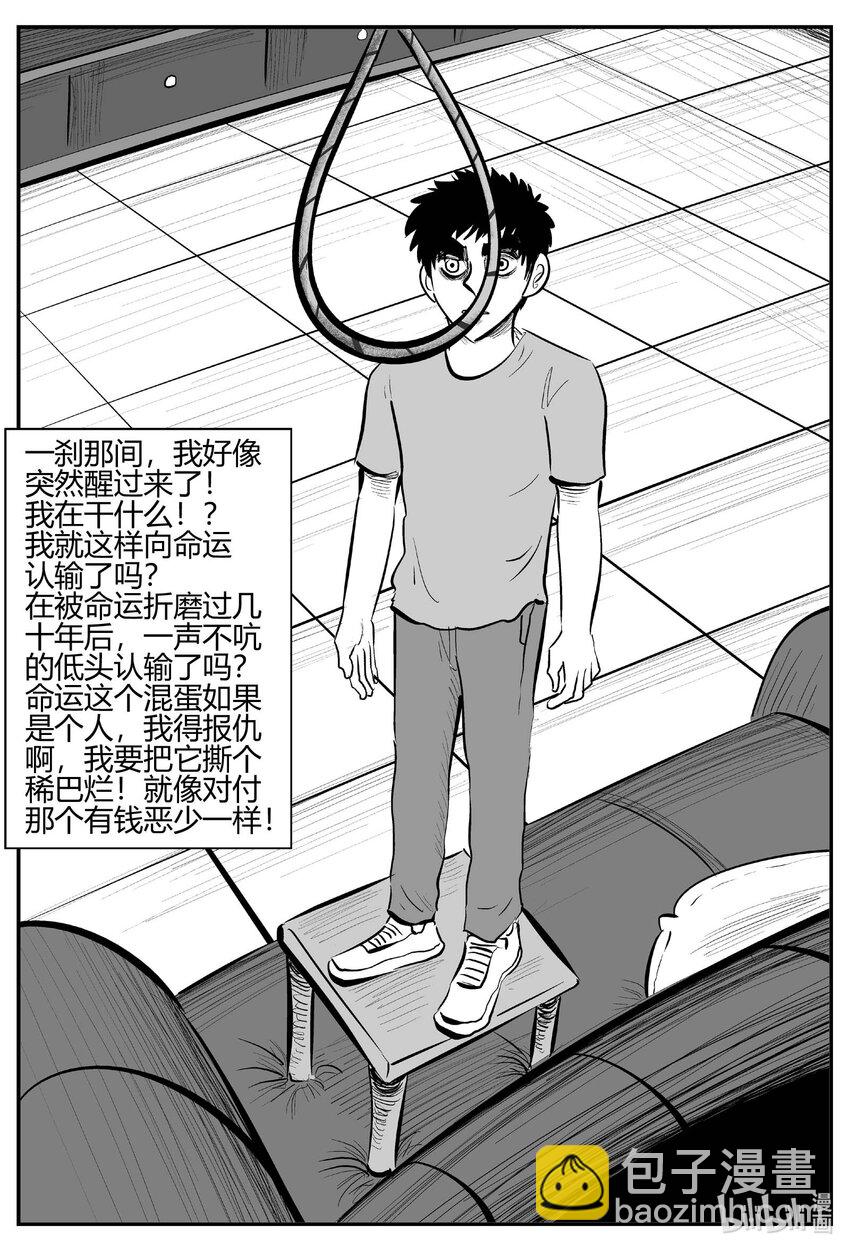 704 不可名状之屋-第697话