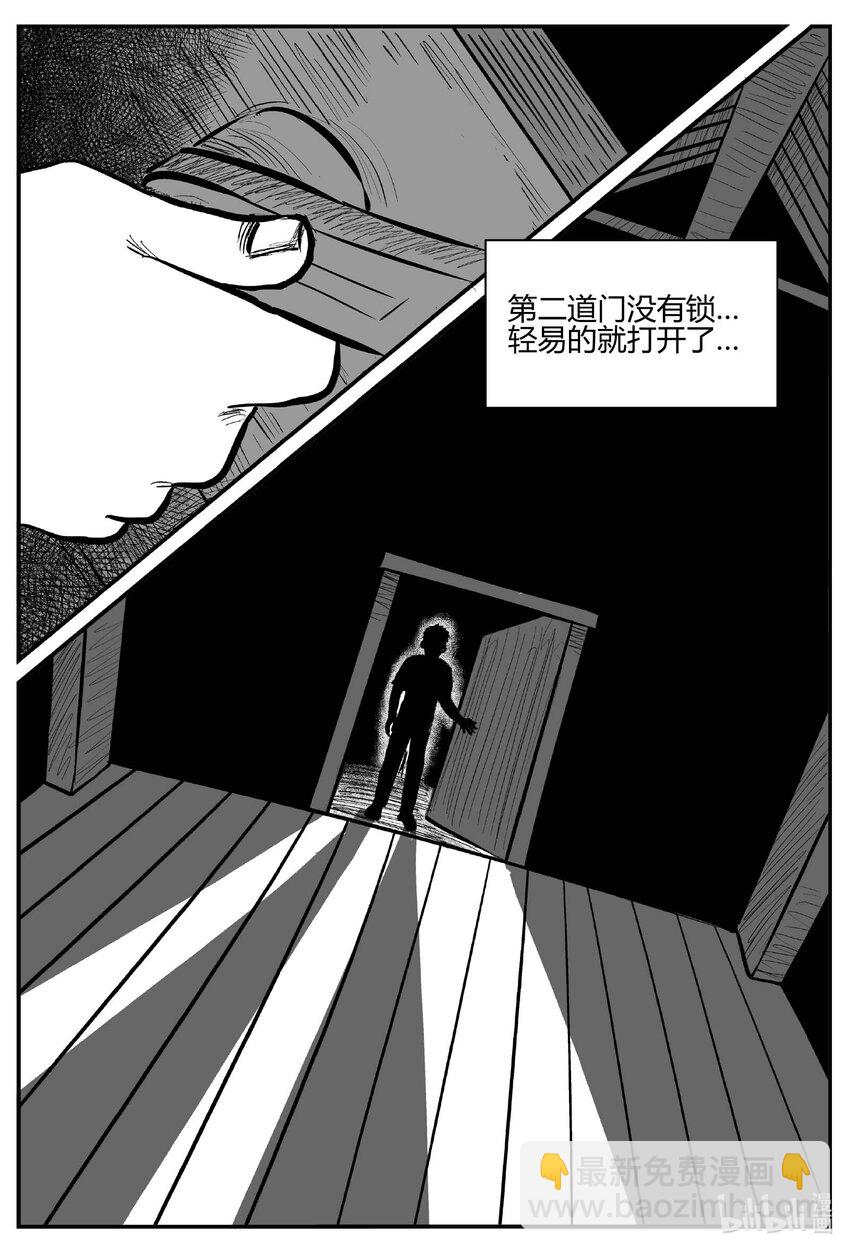 704 不可名状之屋-第697话