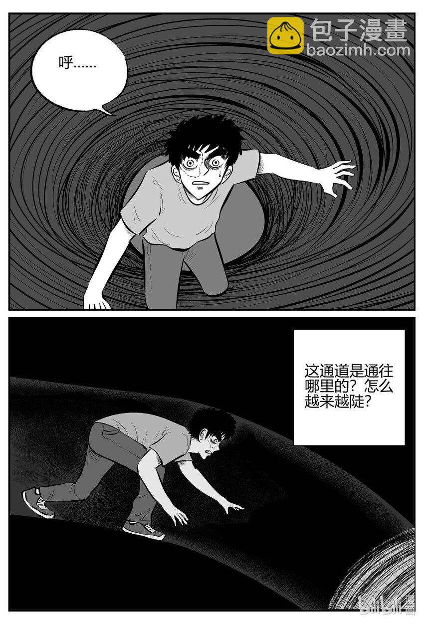 704 不可名状之屋-第697话