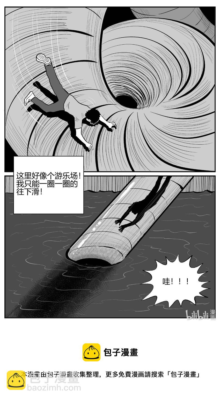 704 不可名状之屋-第697话