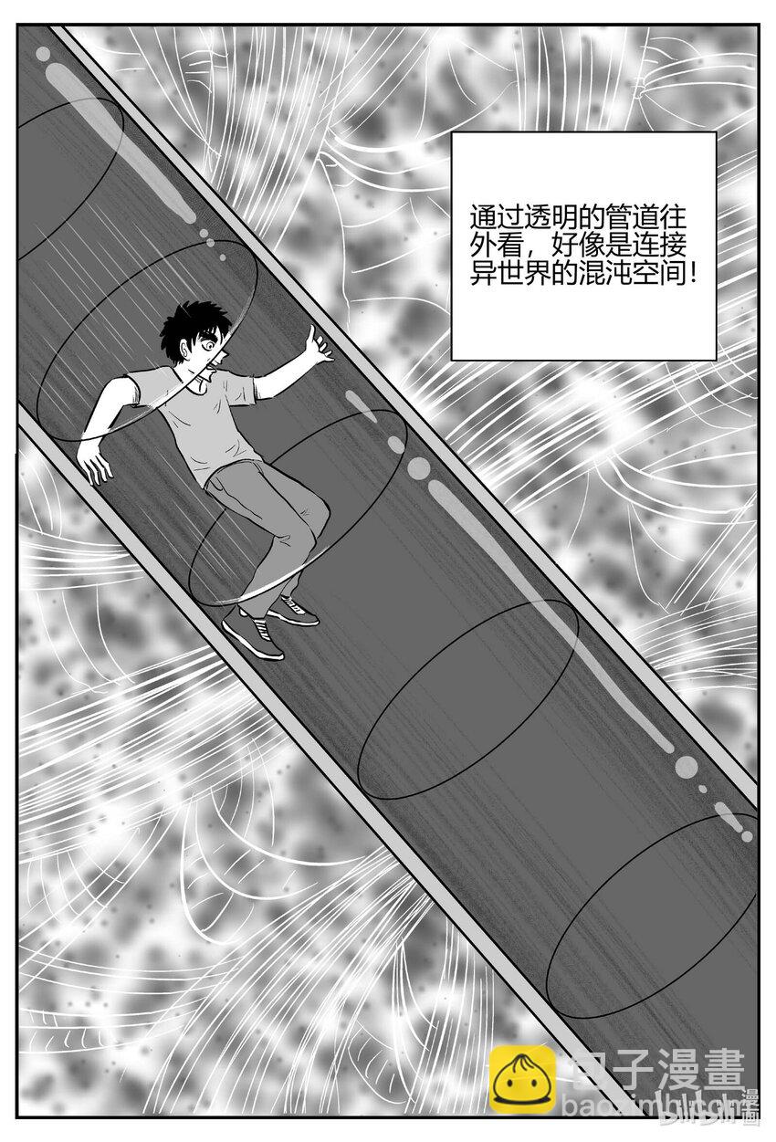 704 不可名状之屋-第697话