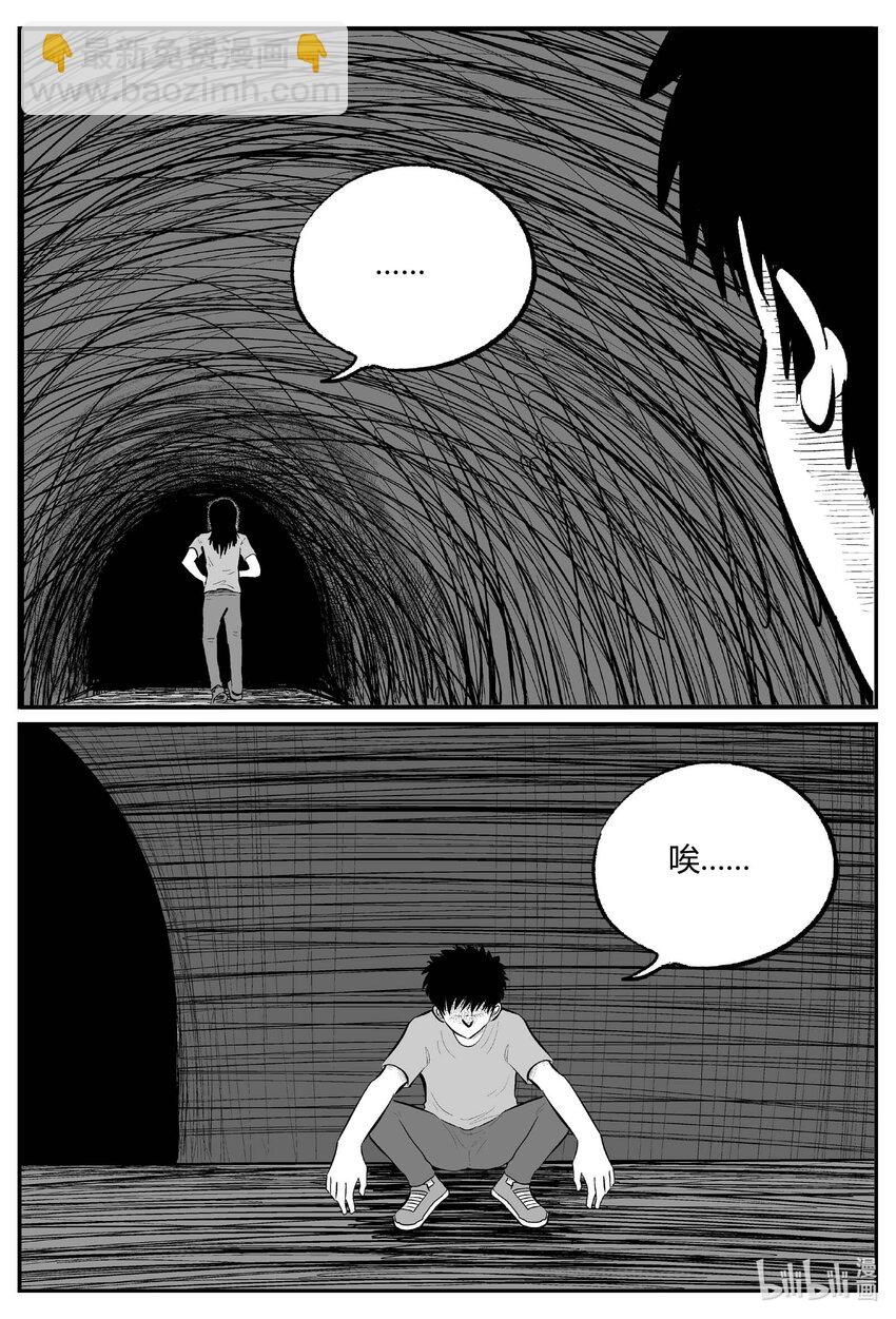 704 不可名状之屋-第697话