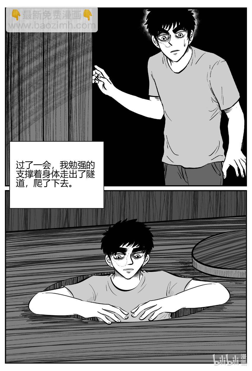 704 不可名状之屋-第697话