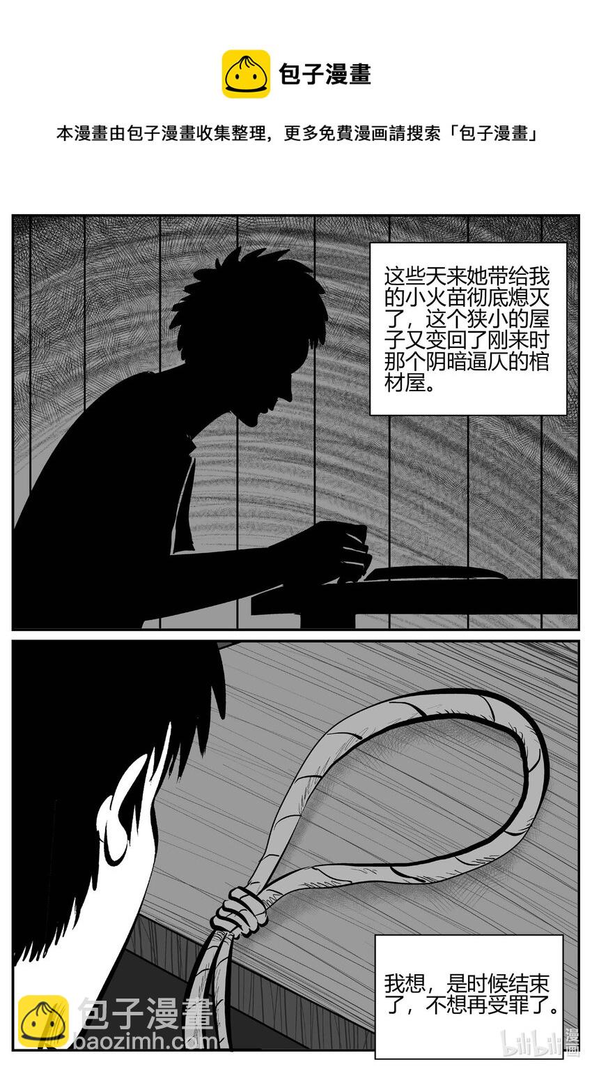 704 不可名状之屋-第697话