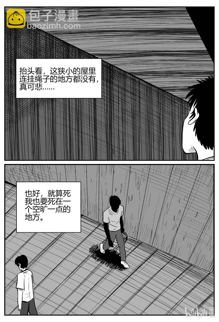 704 不可名状之屋-第697话