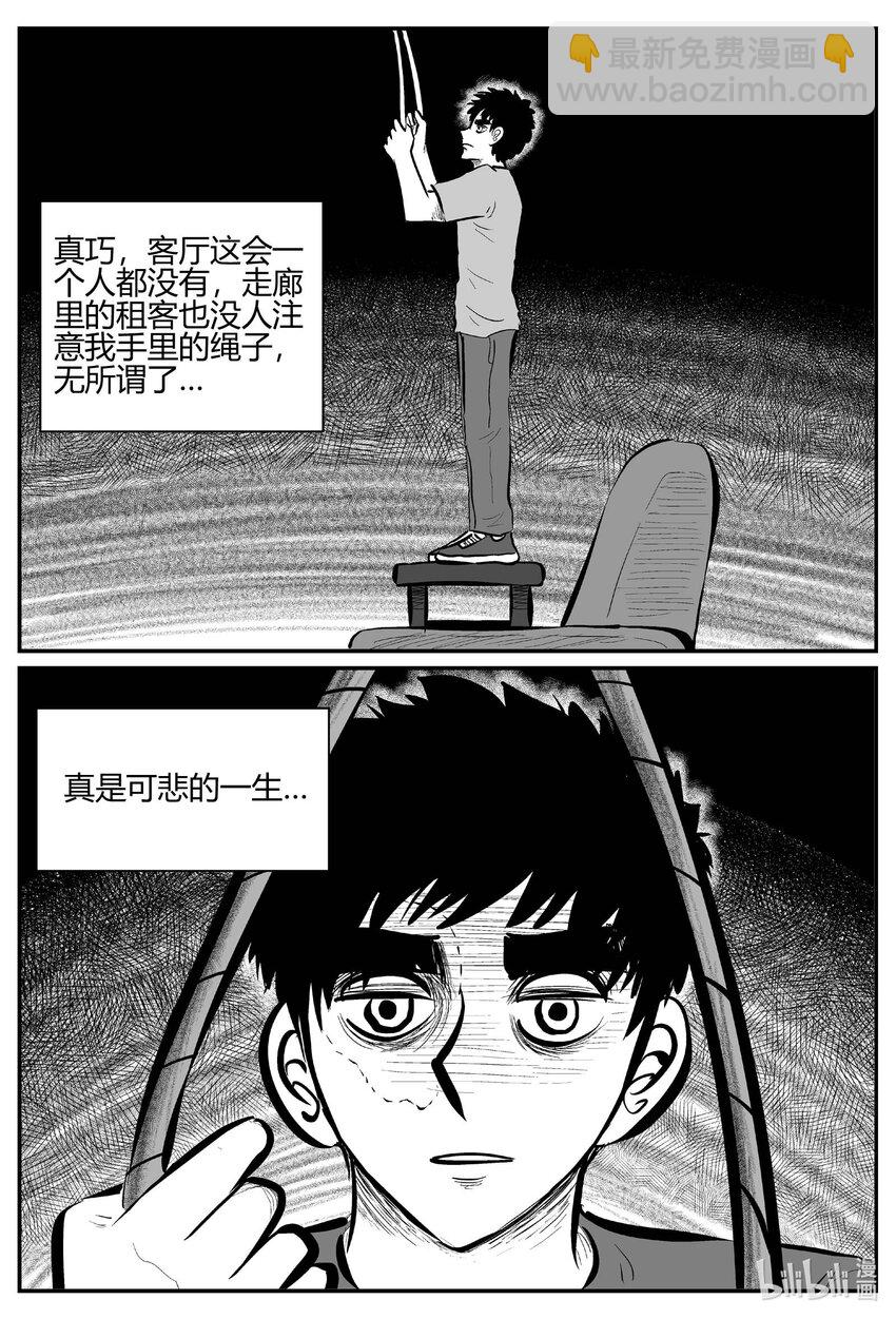 704 不可名状之屋-第697话