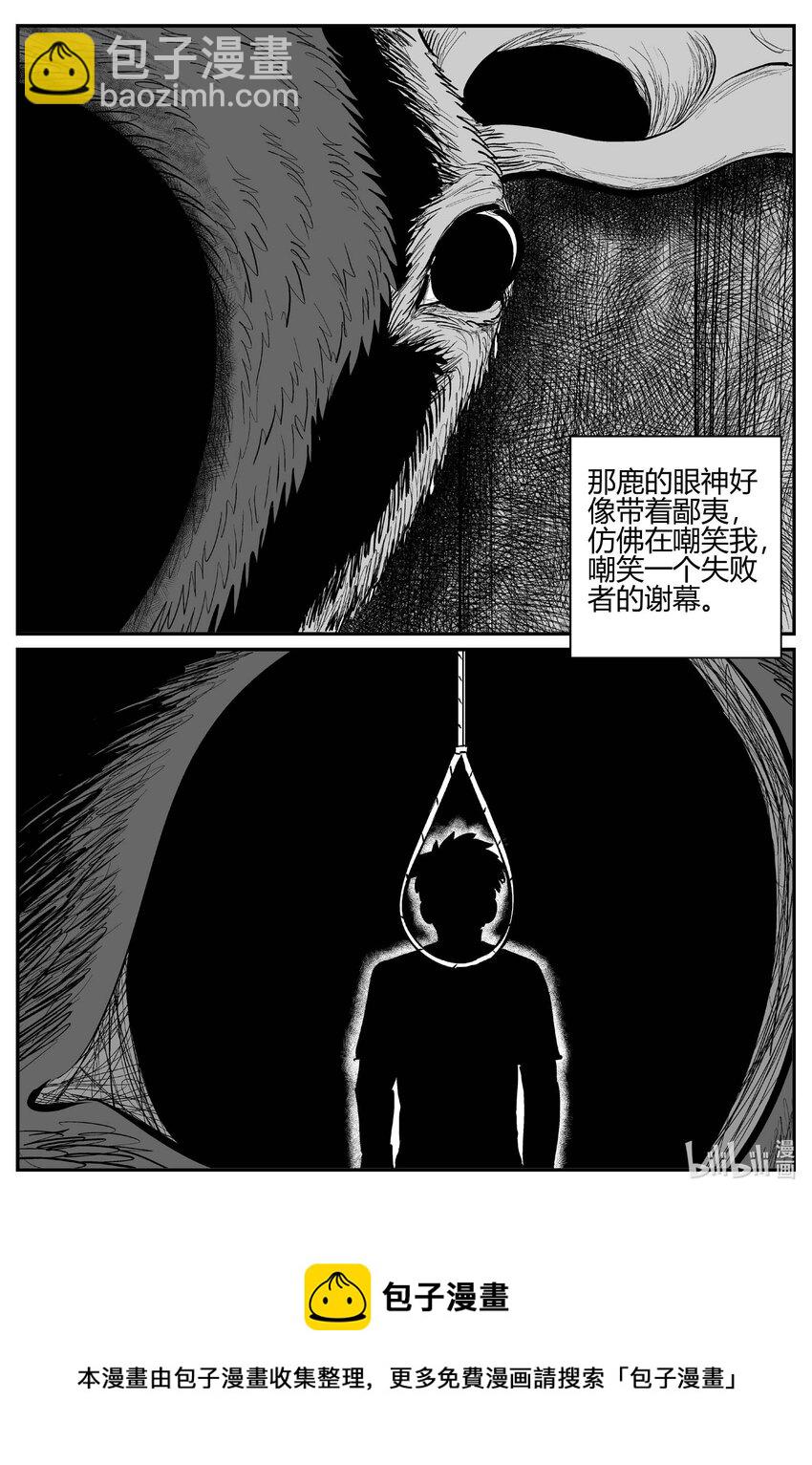 704 不可名状之屋-第697话