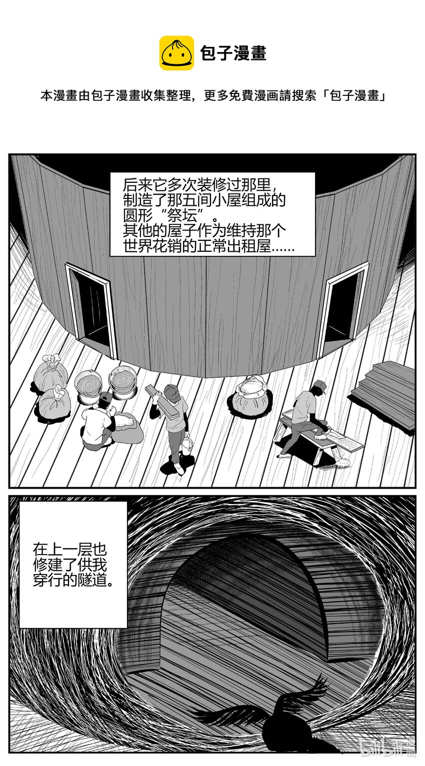 706 不可名状之屋-第699话