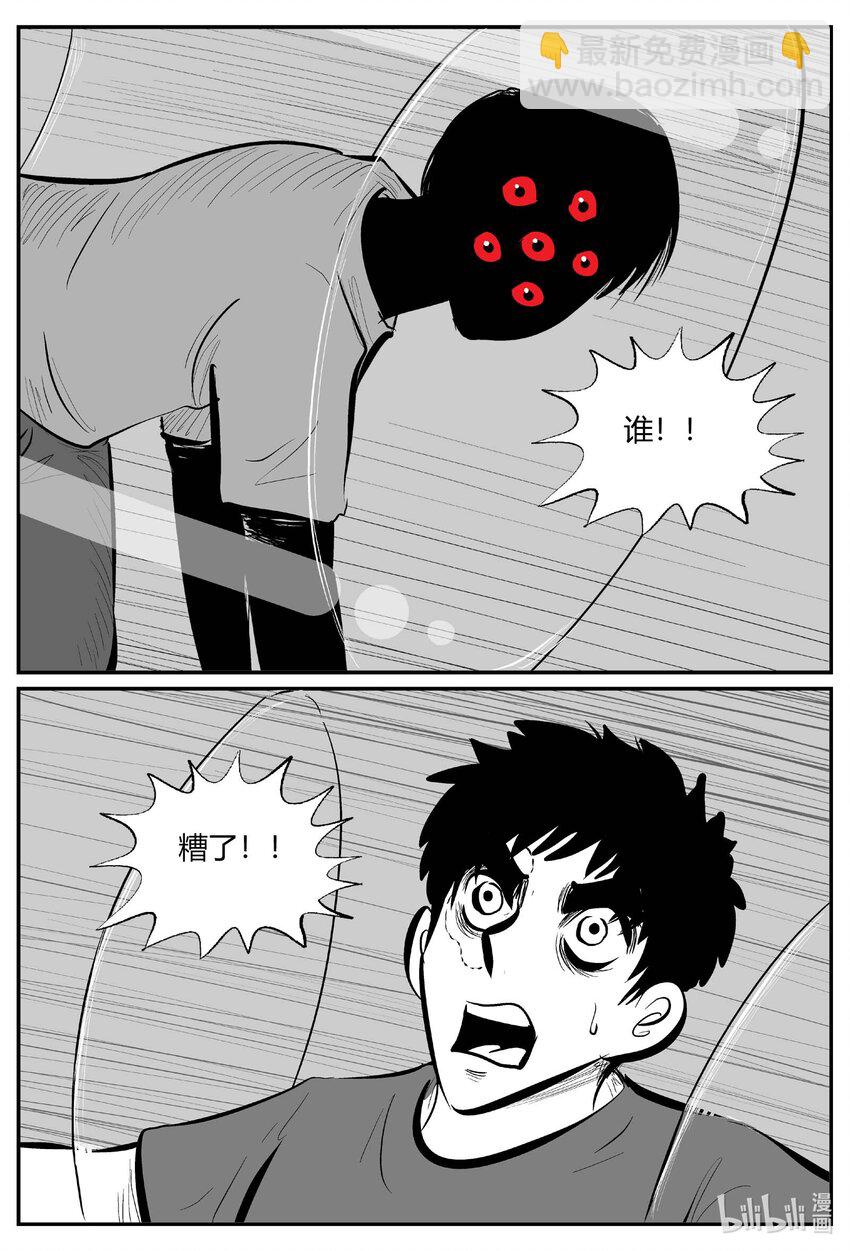 706 不可名状之屋-第699话