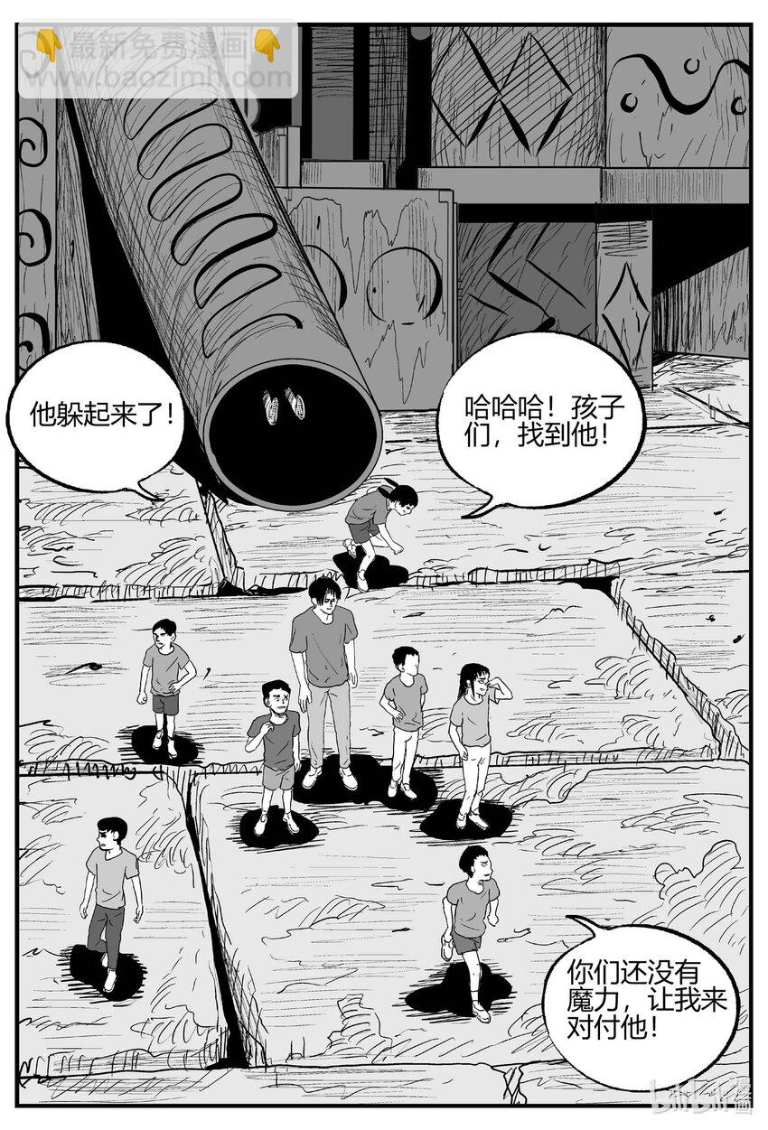 706 不可名状之屋-第699话