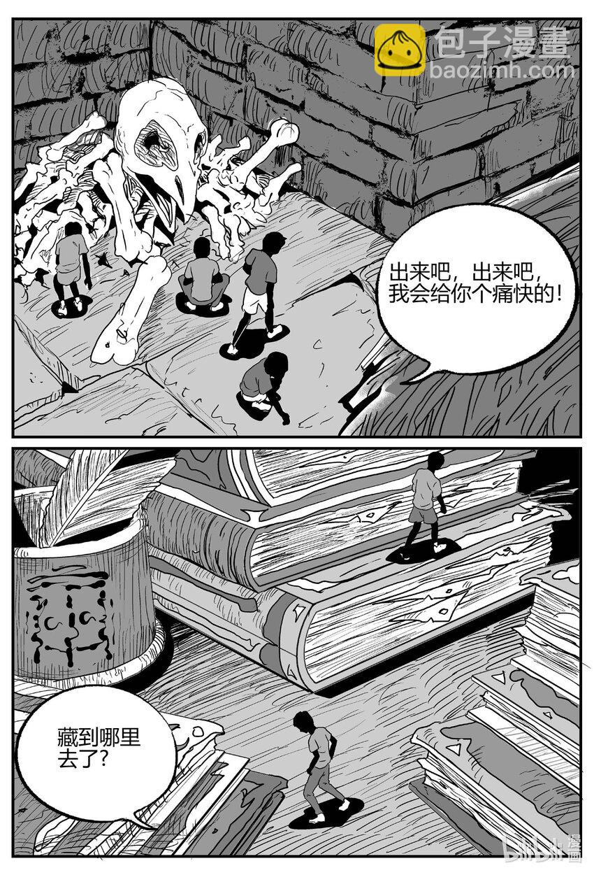 706 不可名状之屋-第699话