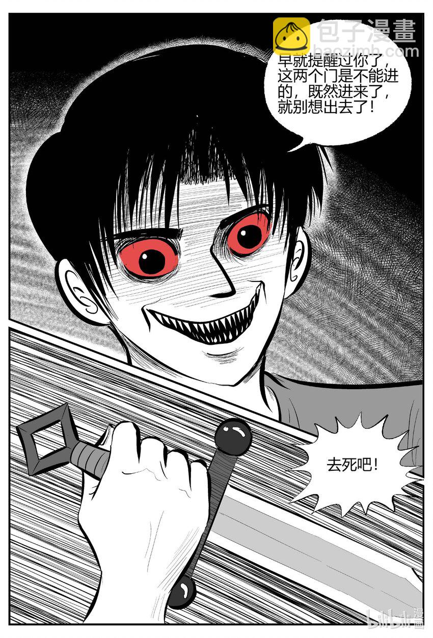 706 不可名状之屋-第699话