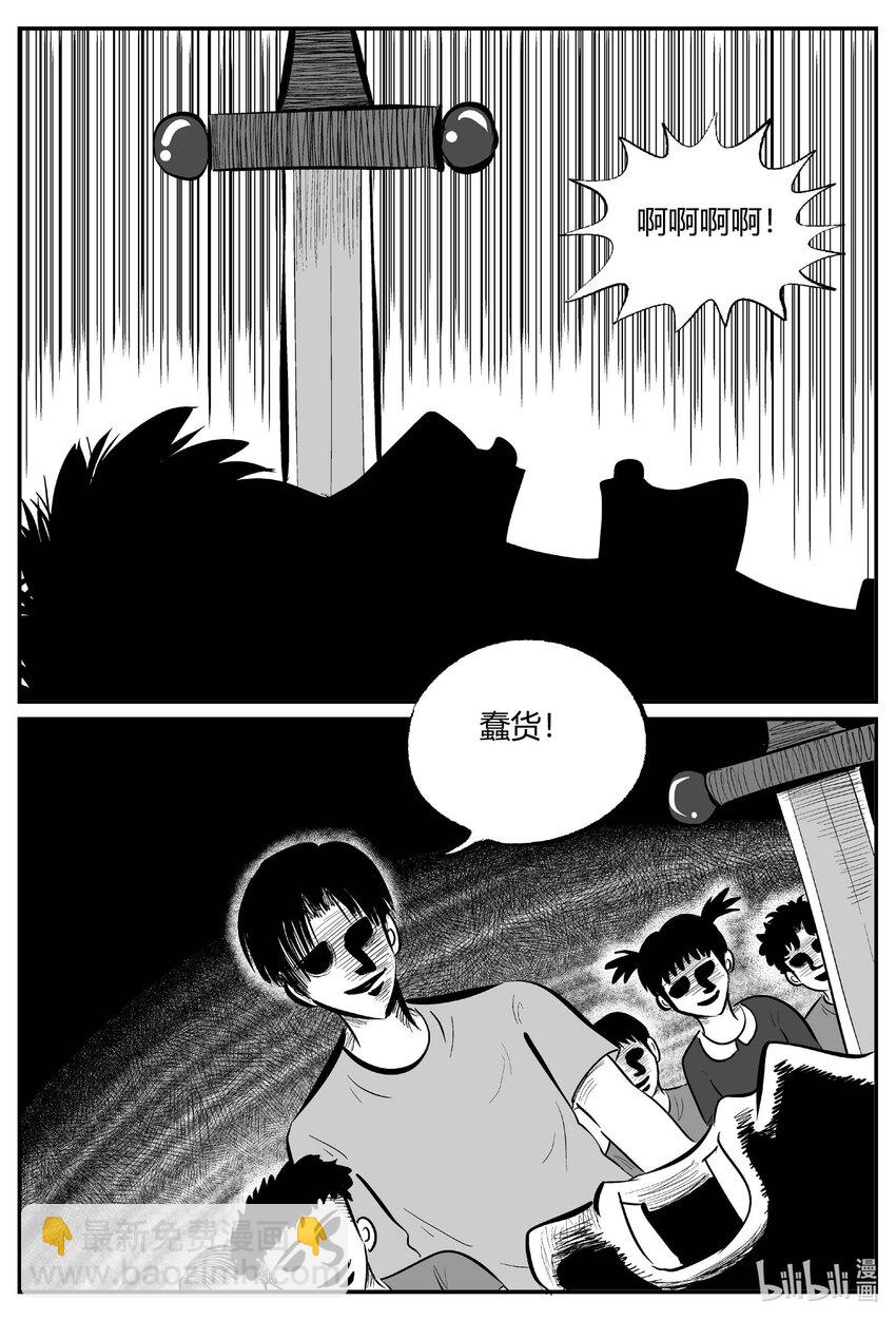 706 不可名状之屋-第699话