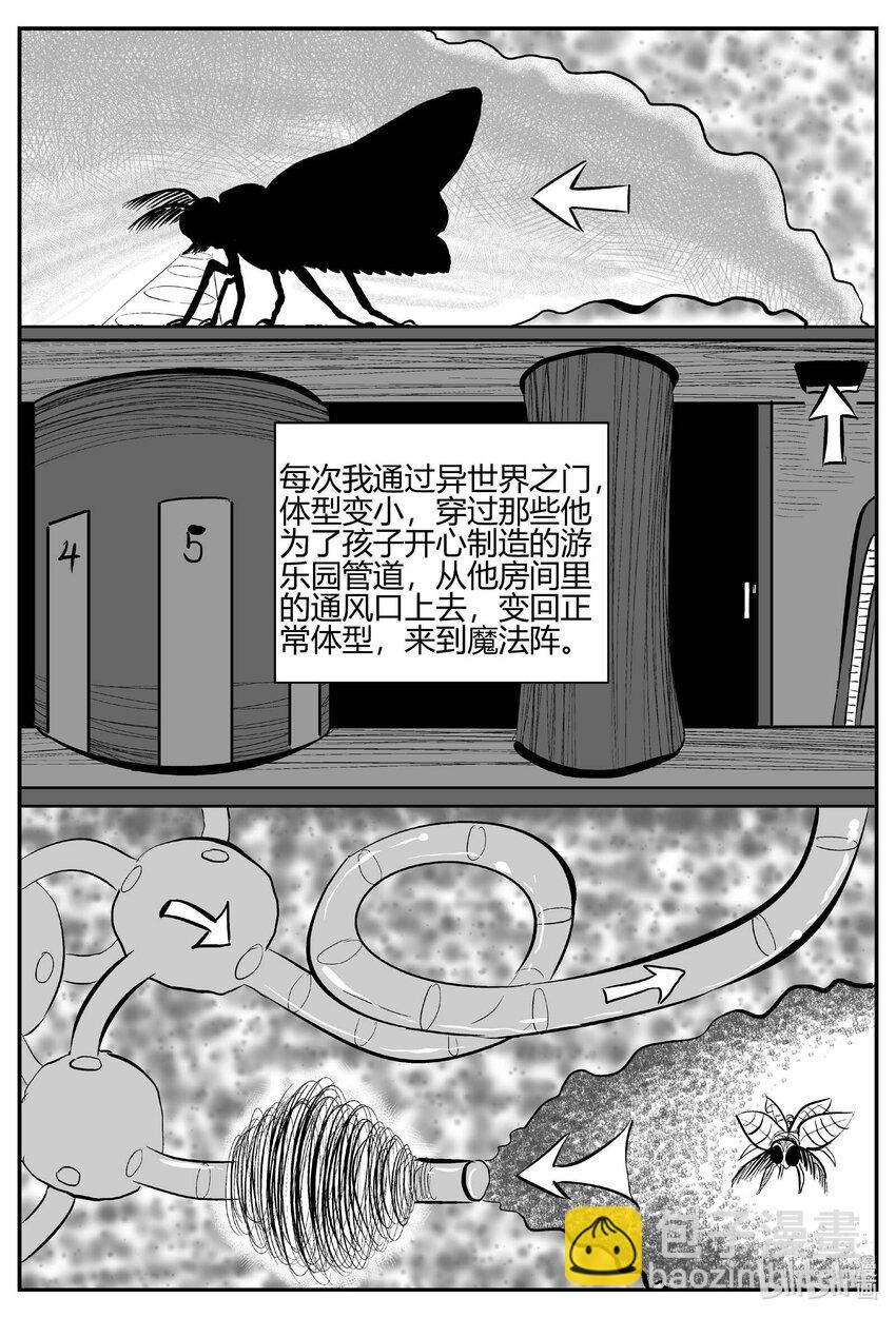 706 不可名状之屋-第699话