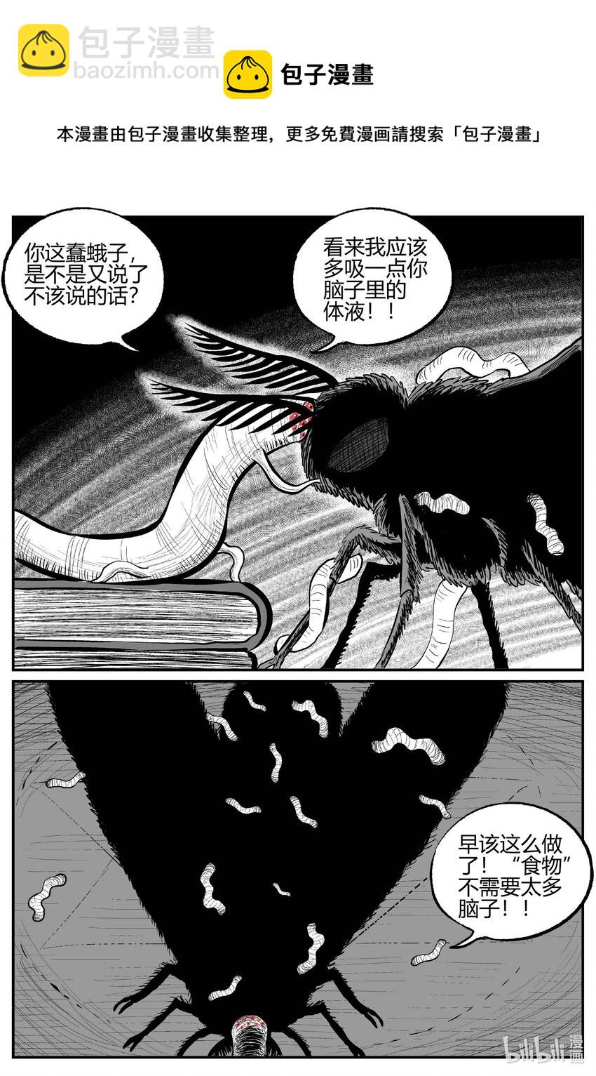 706 不可名状之屋-第699话